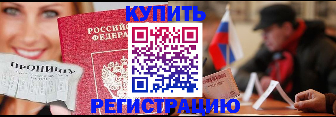 регистрация для дет. сада в Курчатове