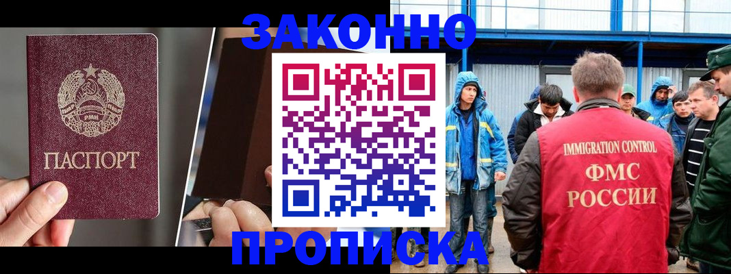 временная регистрация недорого в Курчатове